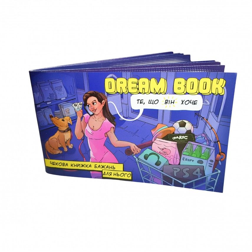 чекова книжка бажань dream book нього