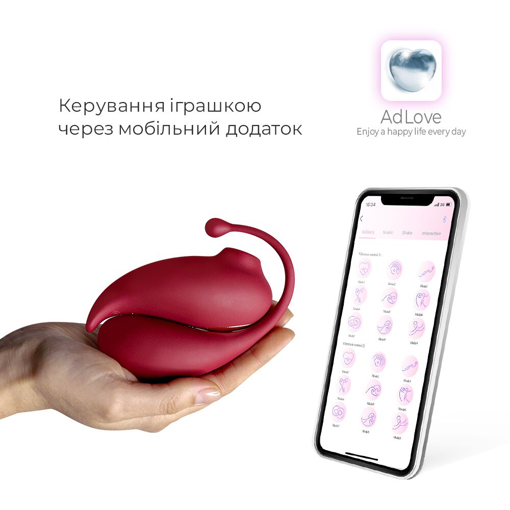 Смарт іграшка Adrien Lastic Inspiration віброяйце і вакуумний стимулятор з керуванням зі смартфону