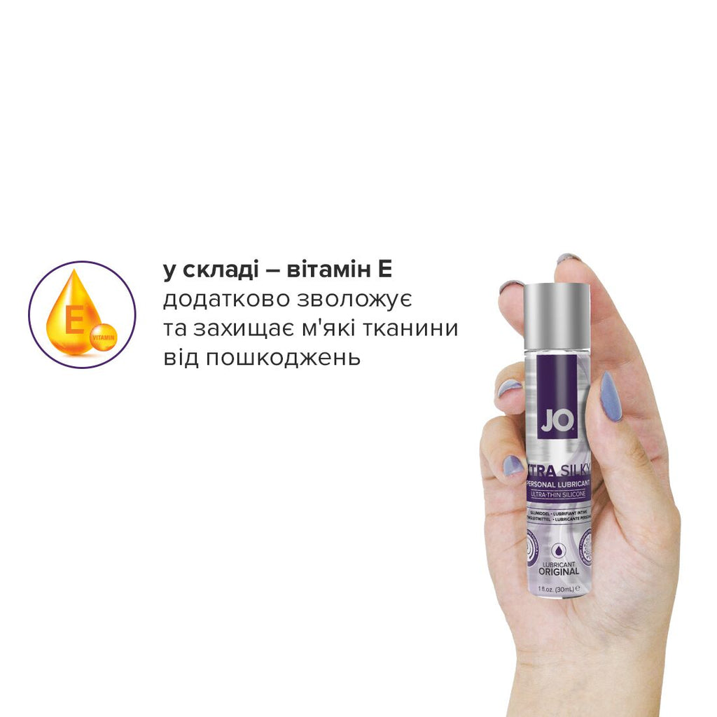 Лубрикант на силіконовій основі JO Xtra Silky Silicone