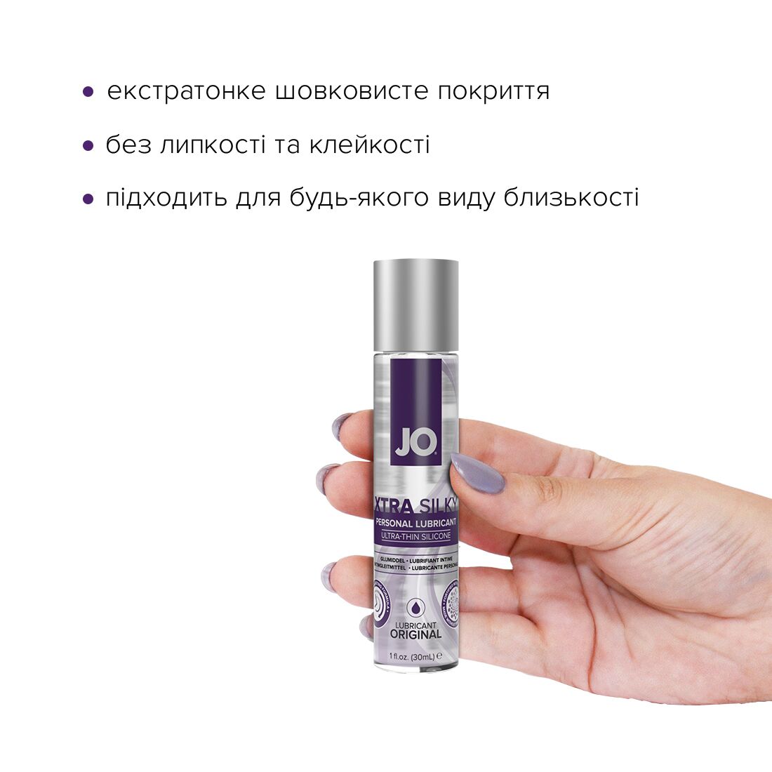 Лубрикант на силіконовій основі JO Xtra Silky Silicone