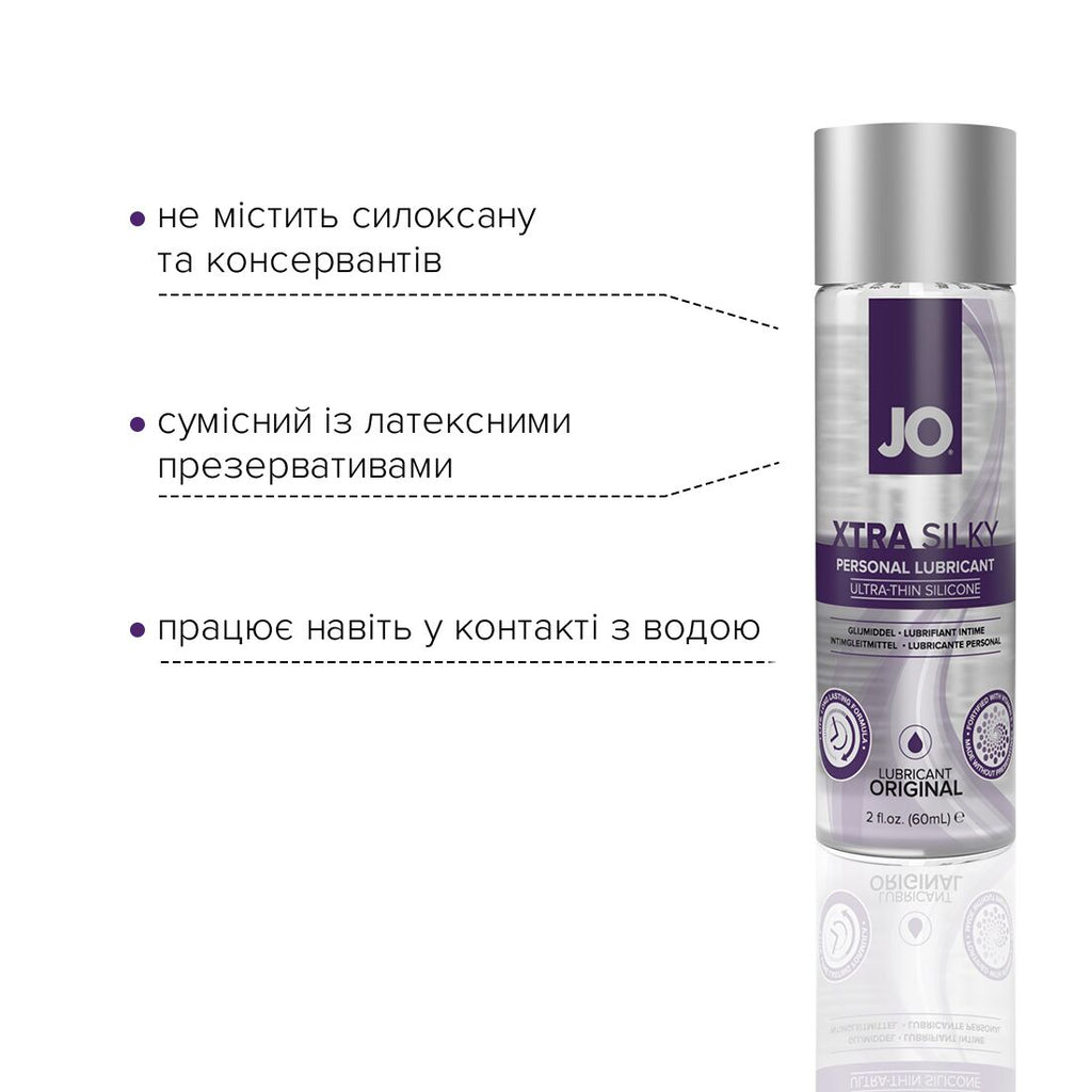Лубрикант на силіконовій основі JO Xtra Silky Silicone