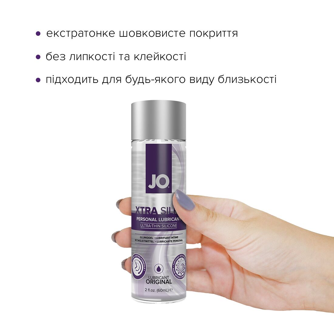 Лубрикант на силіконовій основі JO Xtra Silky Silicone