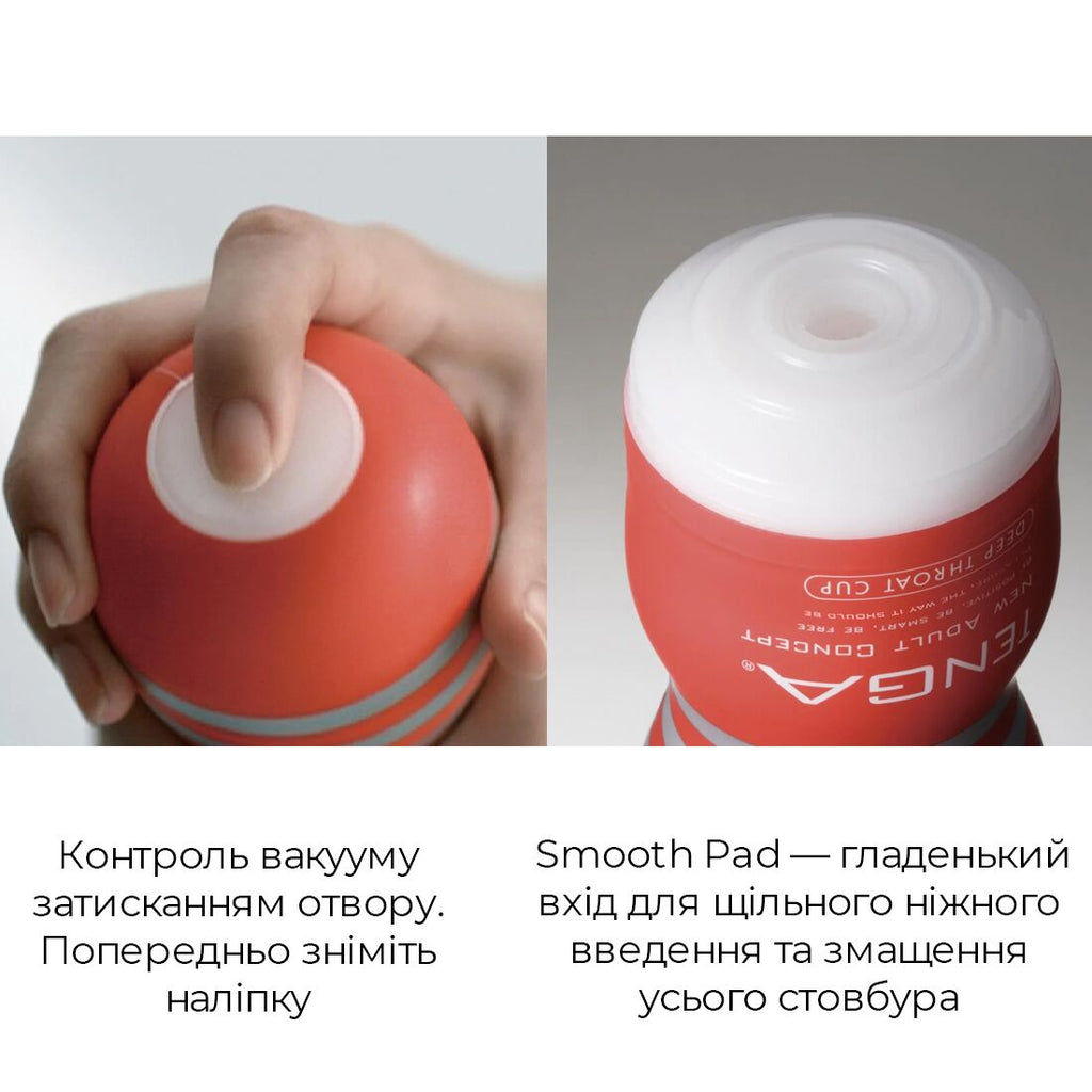 Мастурбатор Tenga Deep Throat Original Vacuum Cup