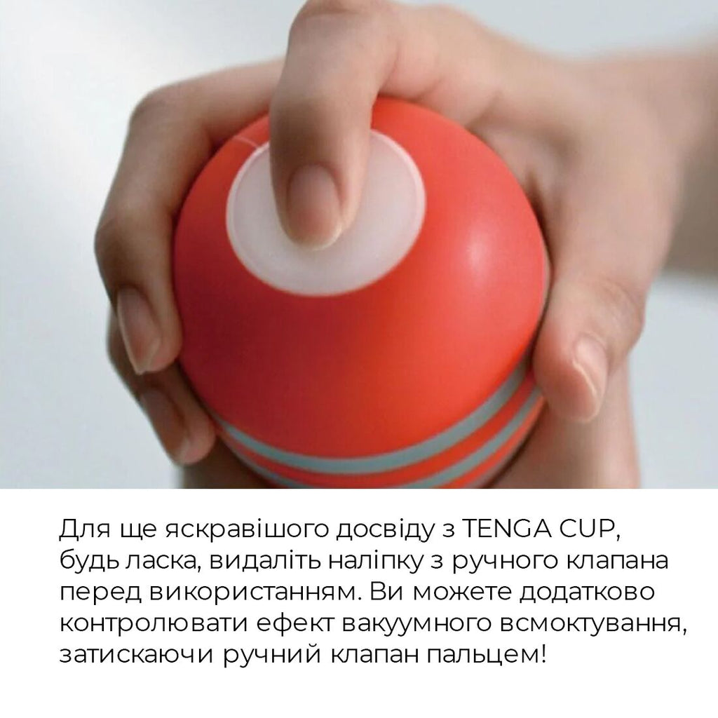 Мастурбатор Tenga Soft Case Cup