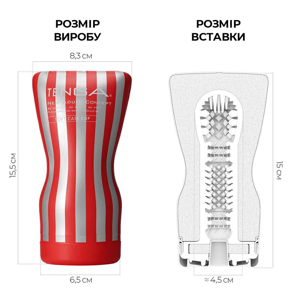 Мастурбатор Tenga Soft Case Cup