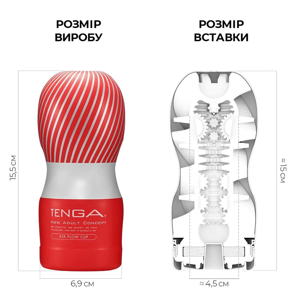 Мастурбатор Tenga Air Flow Cup