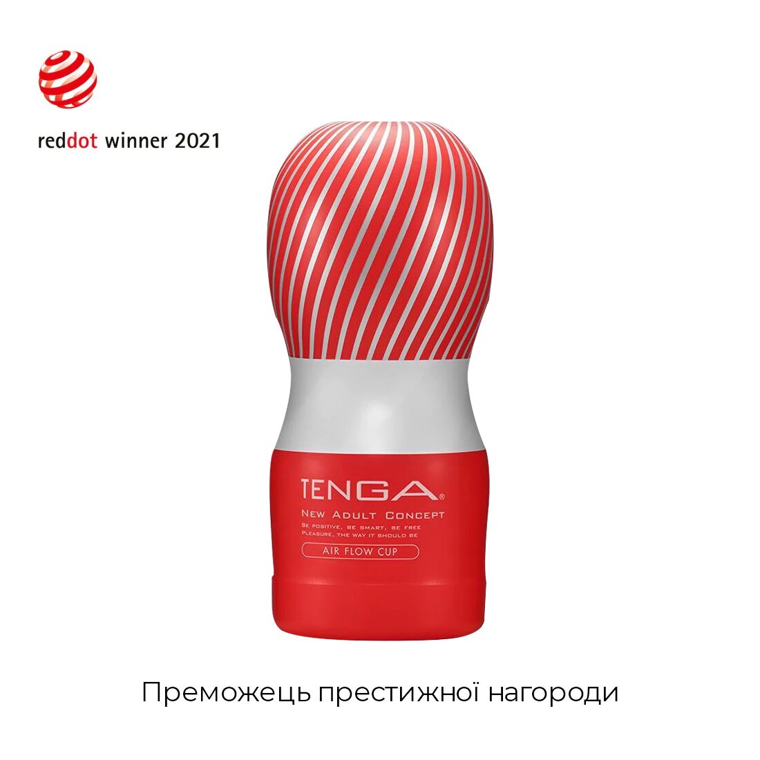 Мастурбатор Tenga Air Flow Cup