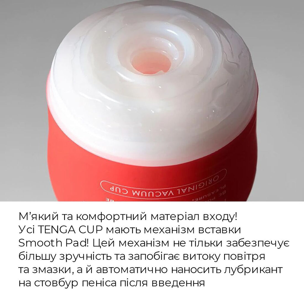 Мастурбатор Tenga Soft Case Cup