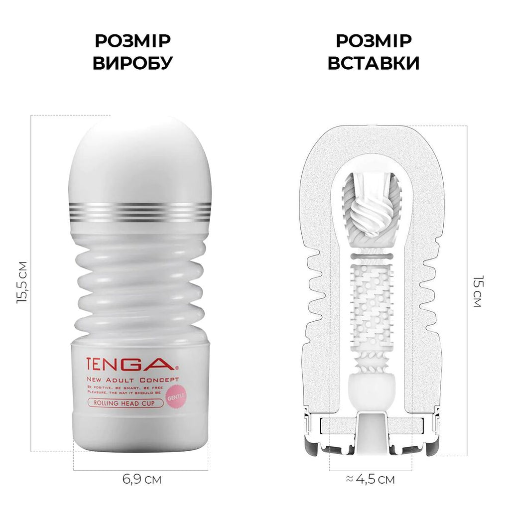 Мастурбатор Tenga Rolling Head Cup