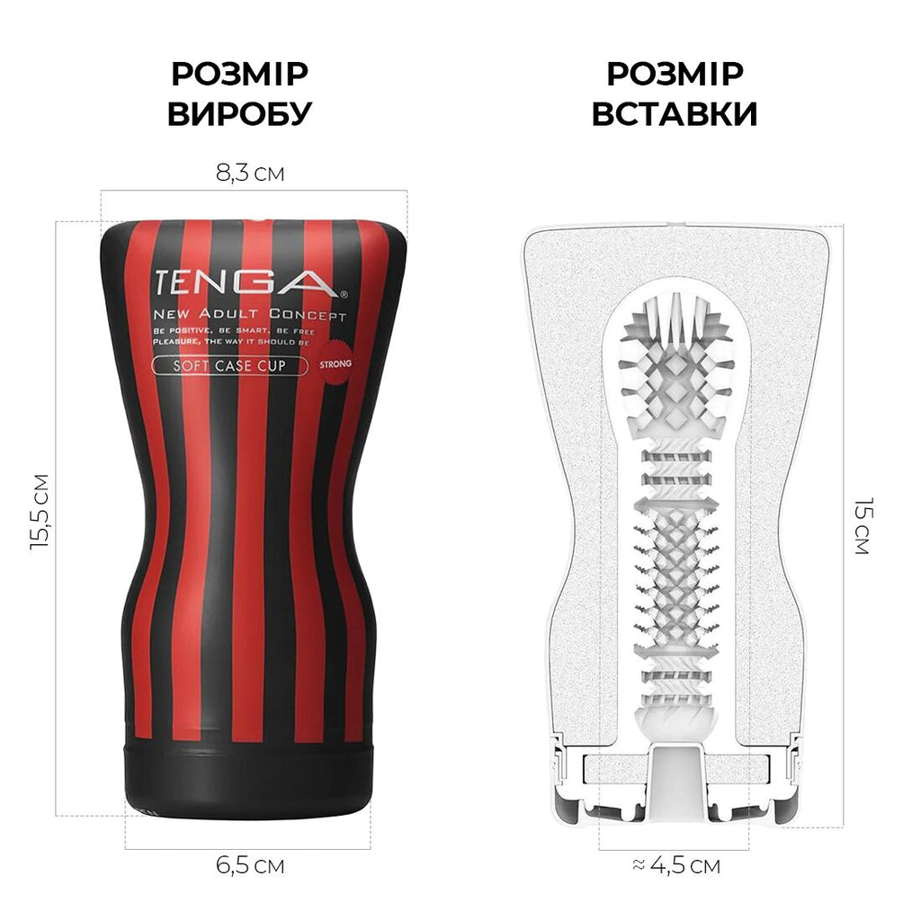 Мастурбатор Tenga Soft Case Cup