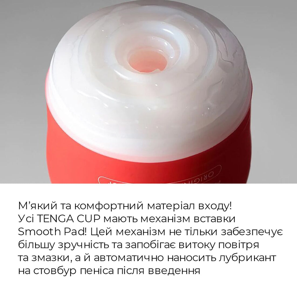 Мастурбатор Tenga Soft Case Cup