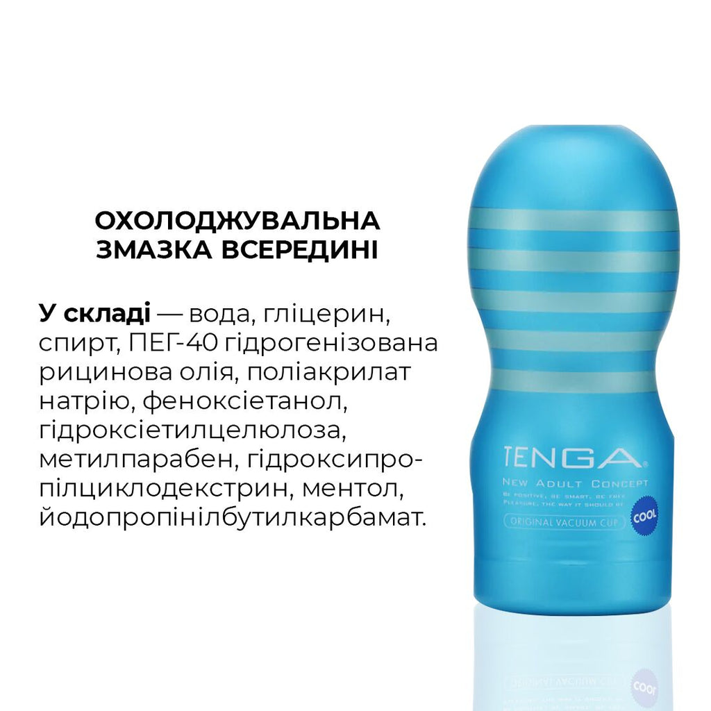 Мастурбатор Tenga Deep Throat Cup Cool