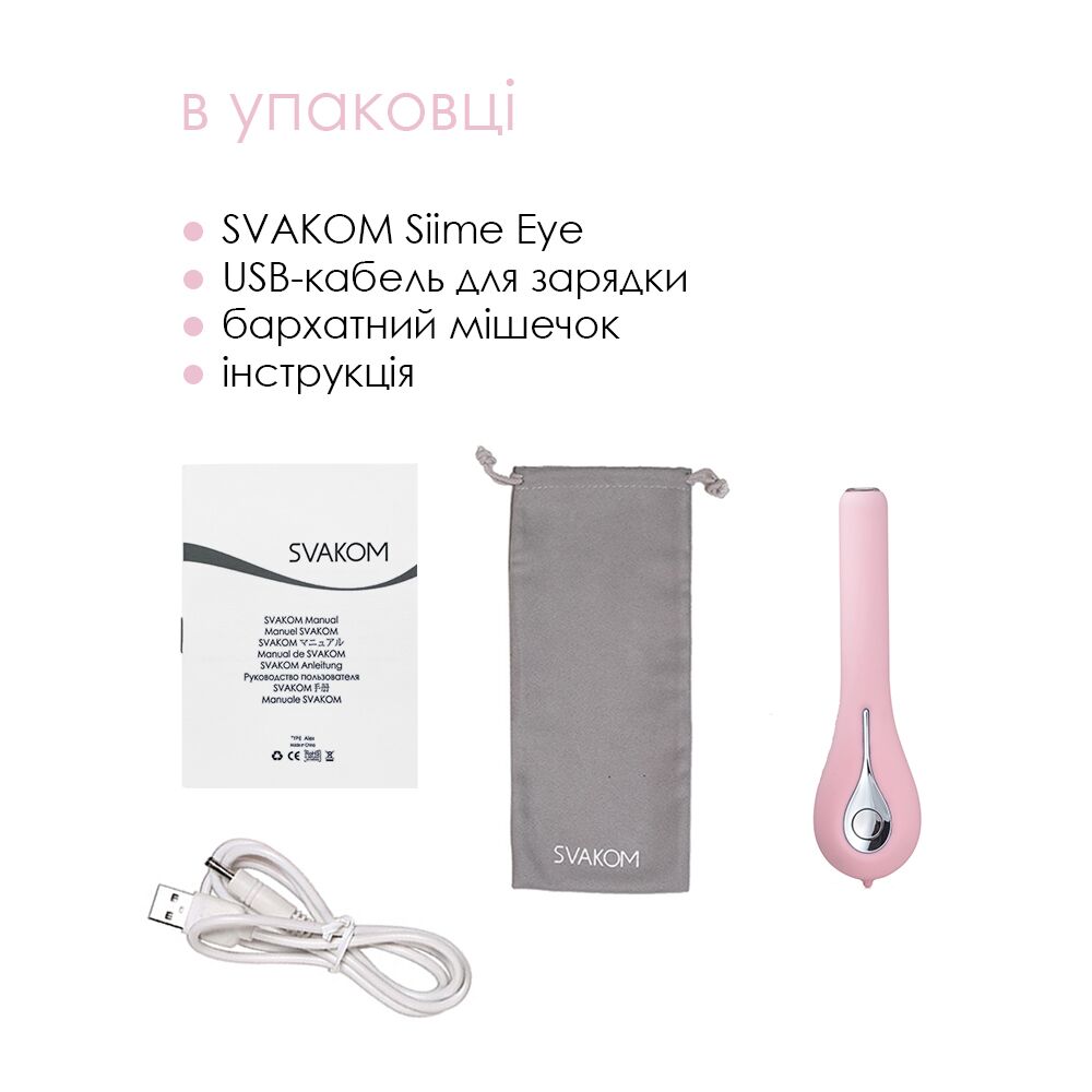 Інтелектуальний вібратор із камерою Svakom Siime Eye