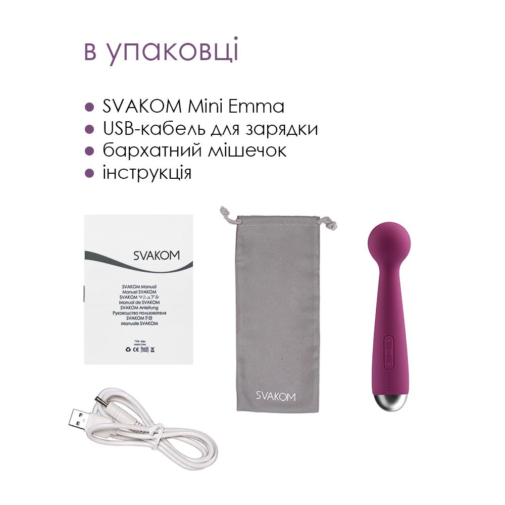 Вібромасажер з інтелектуальним режимом Svakom Mini Emma