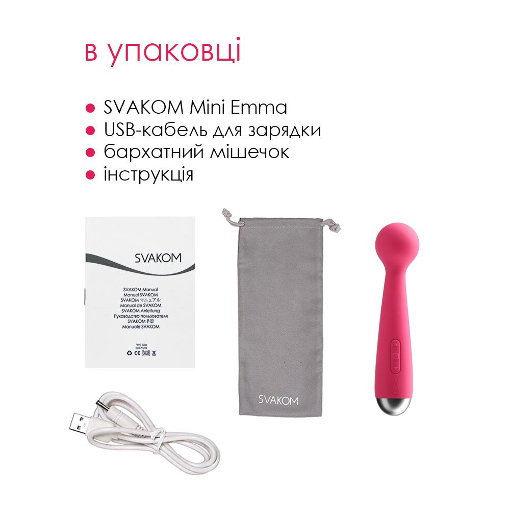 Вібромасажер з інтелектуальним режимом Svakom Mini Emma