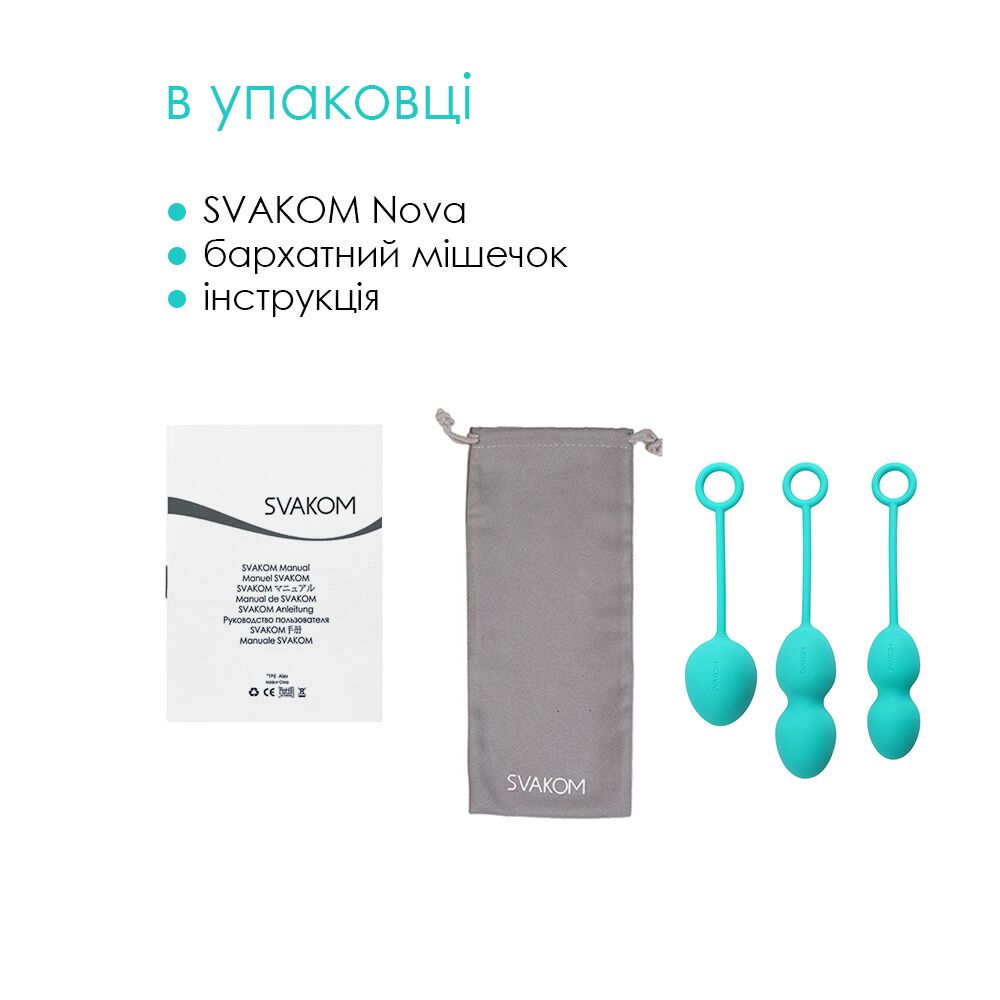 Набір вагінальних кульок зі зміщеним центром ваги Svakom Nova