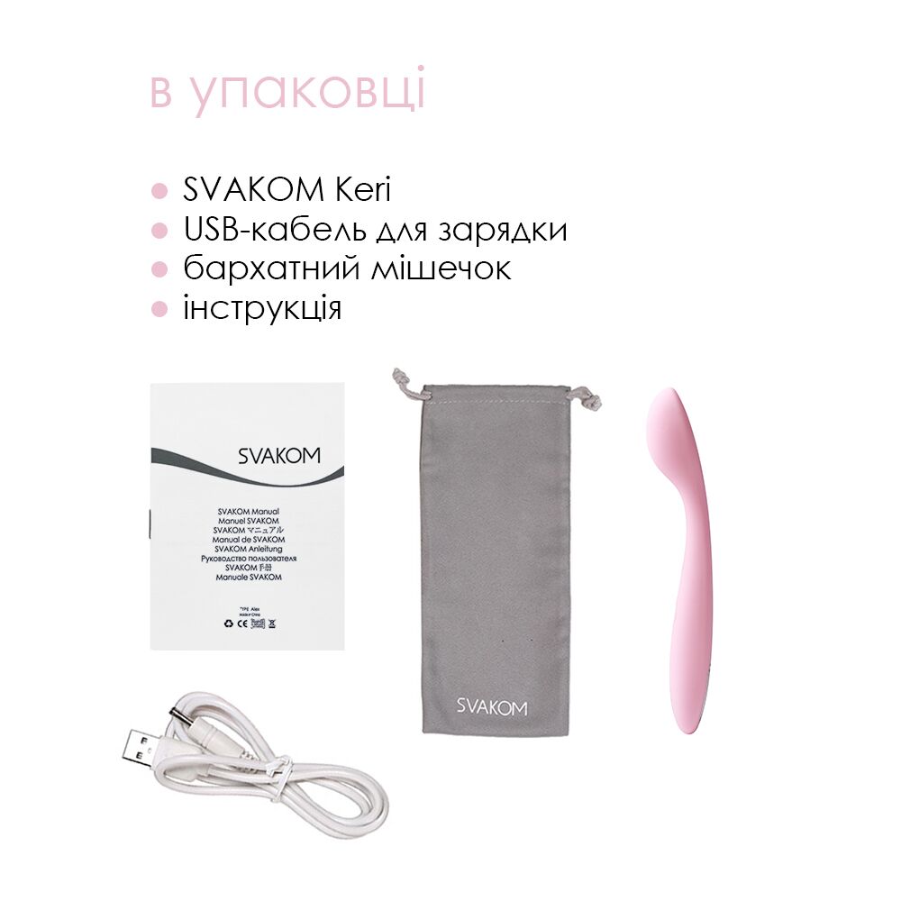 Стимулятор клітора та точки G Svakom Keri