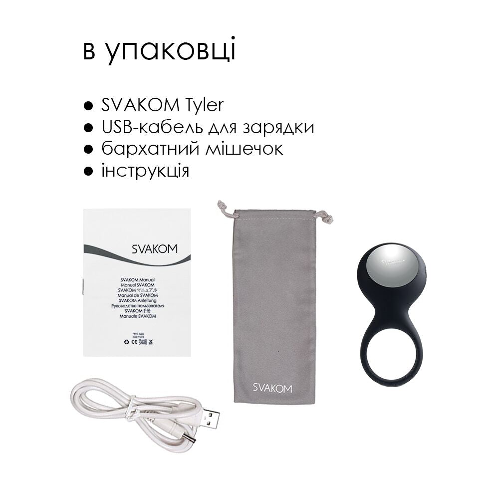 Ерекційне кільце з вібрацією Svakom Tyler