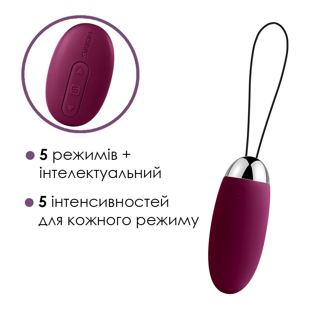 Віброяйце з пультом керування Svakom Elva