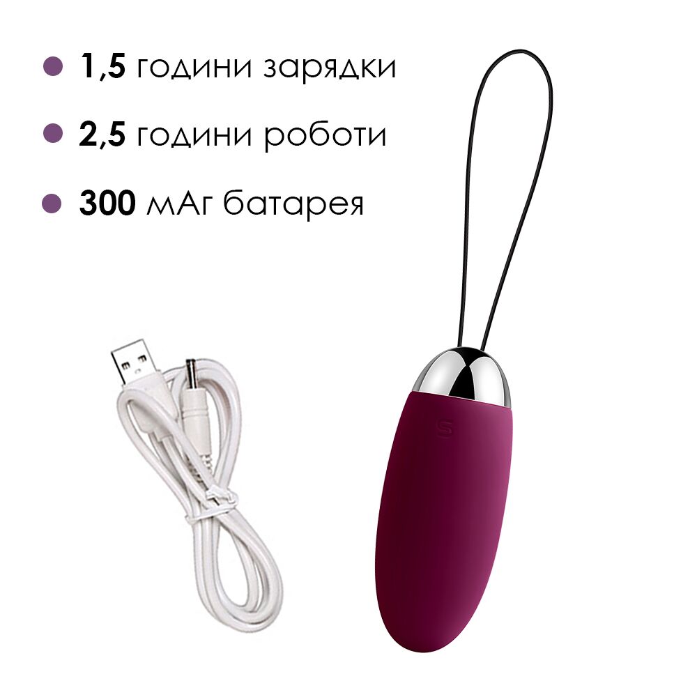 Віброяйце з пультом керування Svakom Elva