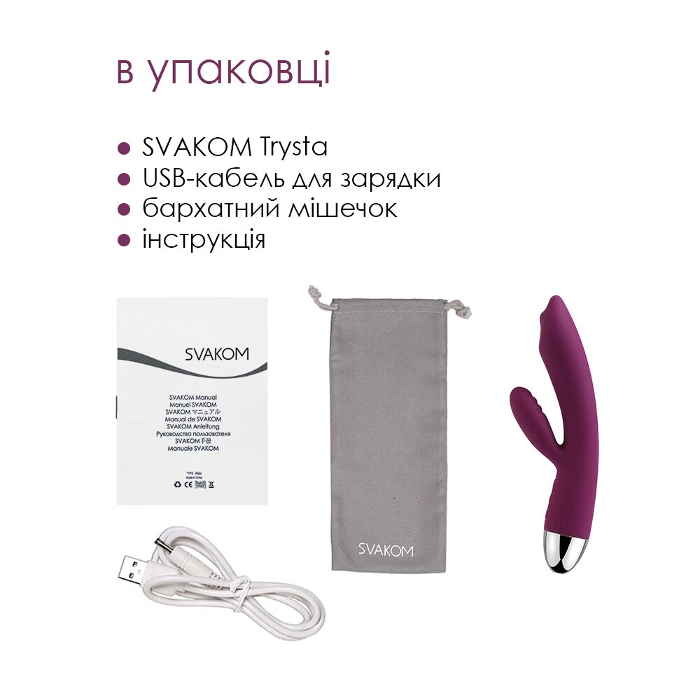 Вібратор-кролик із перлинною стимуляцією точки G Svakom Trysta