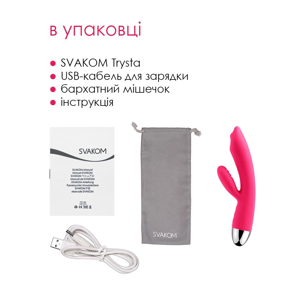 Вібратор-кролик із перлинною стимуляцією точки G Svakom Trysta