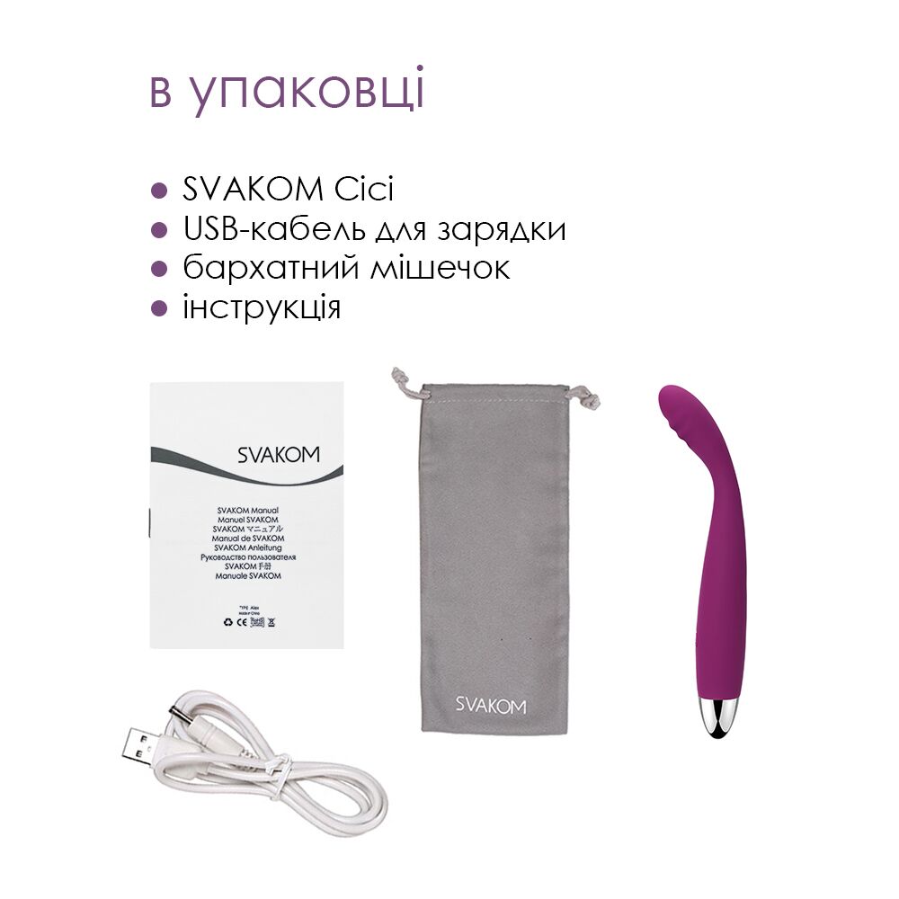 Тонкий вібратор точки G Svakom Cici