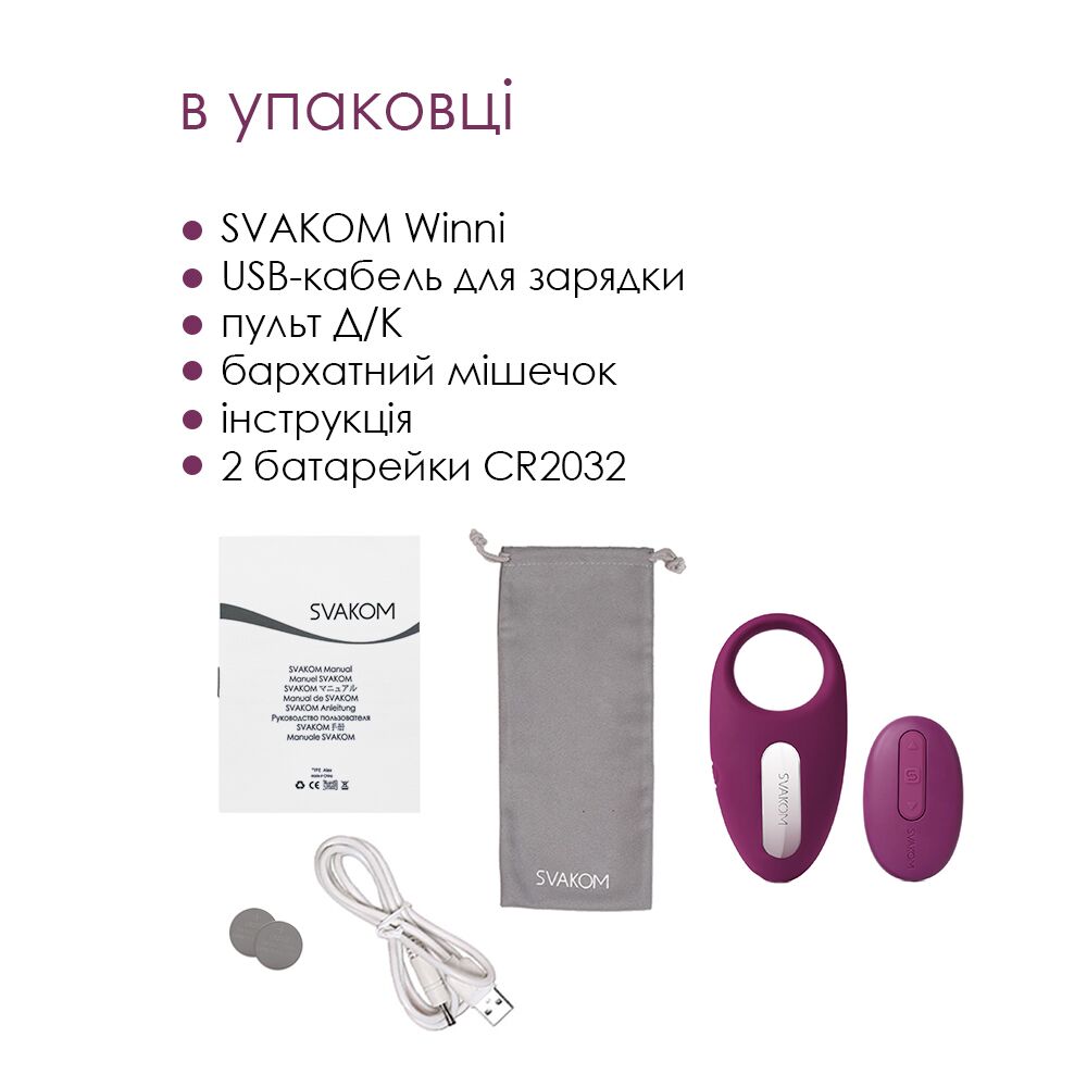 Ерекційне кільце з вібрацією та пультом ДК Svakom Winni