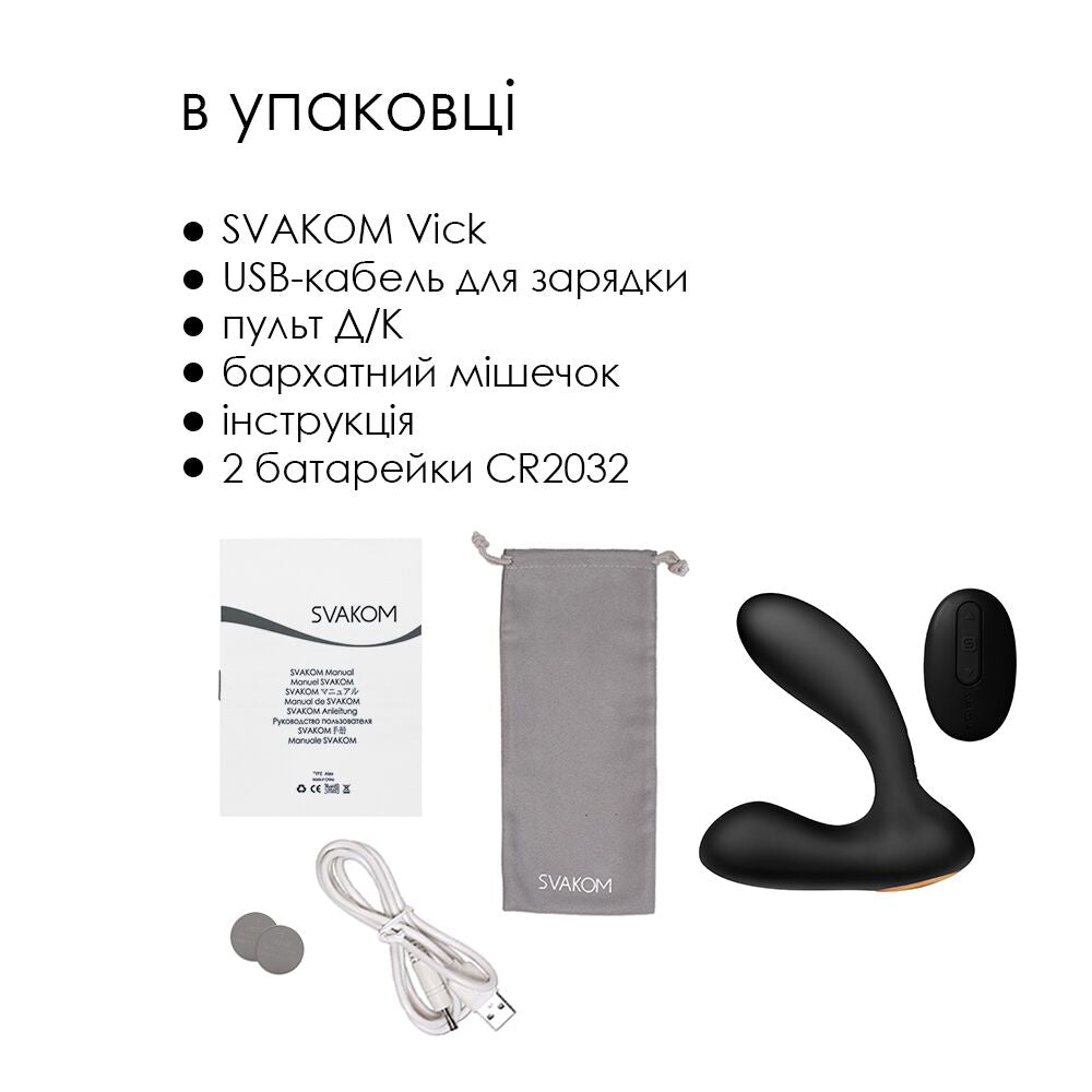 Масажер простати та вібратор точки G з пультом ДК Svakom Vick