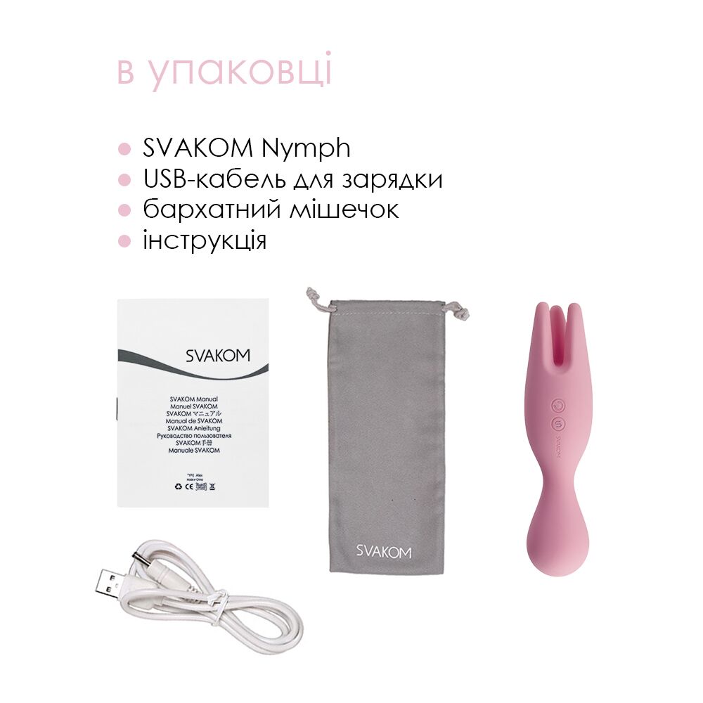 Подвійний вібратор для чутливих зон Svakom Nymph