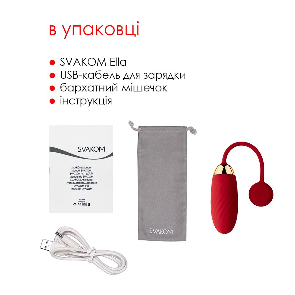 Віброяйце Svakom Ella
