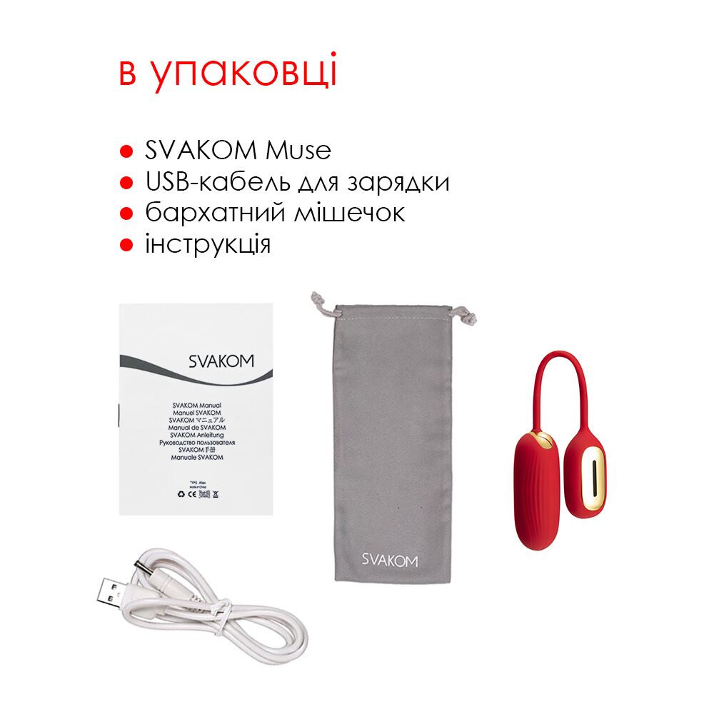 Віброяйце Svakom Muse