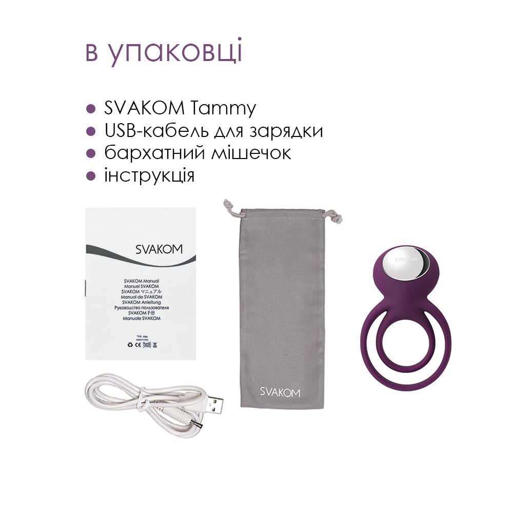 Подвійне ерекційне кільце з вібрацією Svakom Tammy