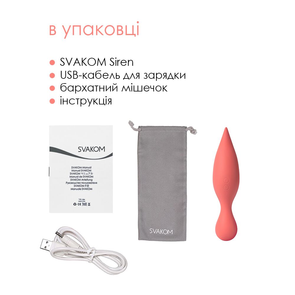 Подвійний вібратор точки G із язичками для клітора Svakom Siren