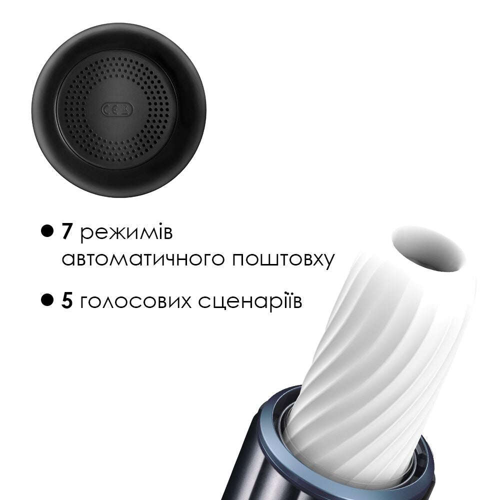 Автоматичний мастурбатор з озвучкою Svakom Alex