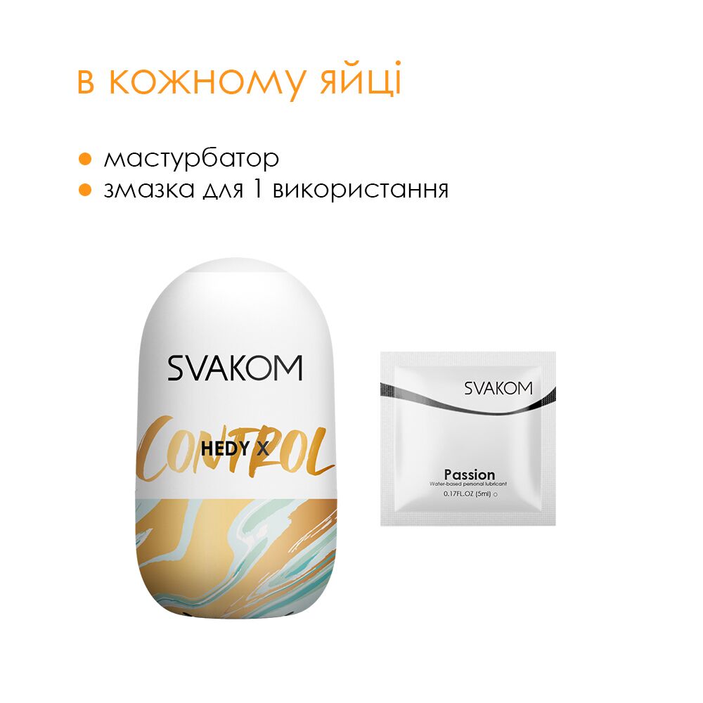 Набір яєць-мастурбаторів Svakom Hedy X