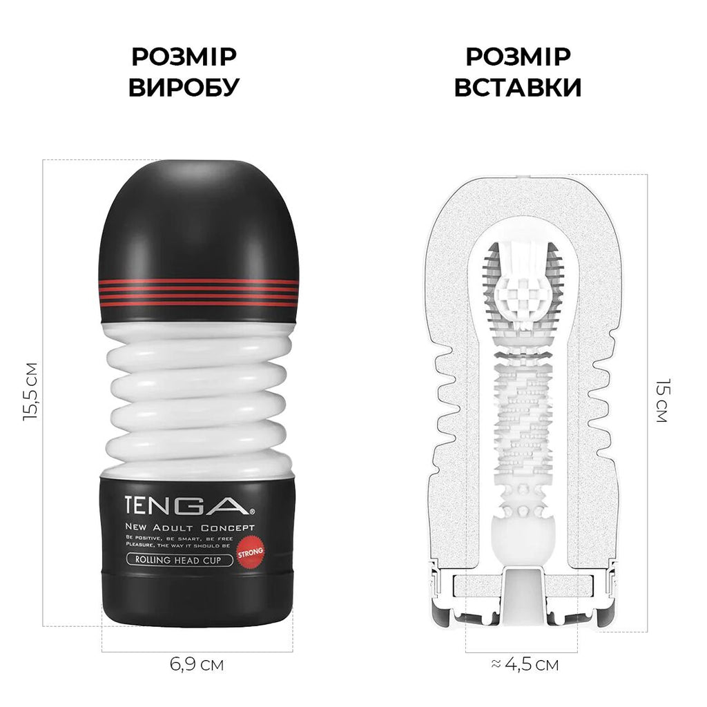 Мастурбатор Tenga Rolling Head Cup