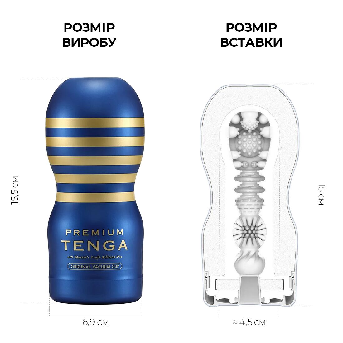 Мастурбатор Tenga Premium Original Vacuum Cup