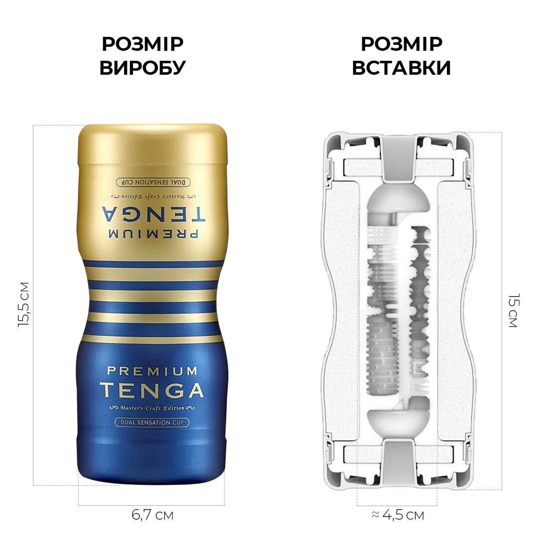 Мастурбатор Tenga Premium Dual Sensation Cup