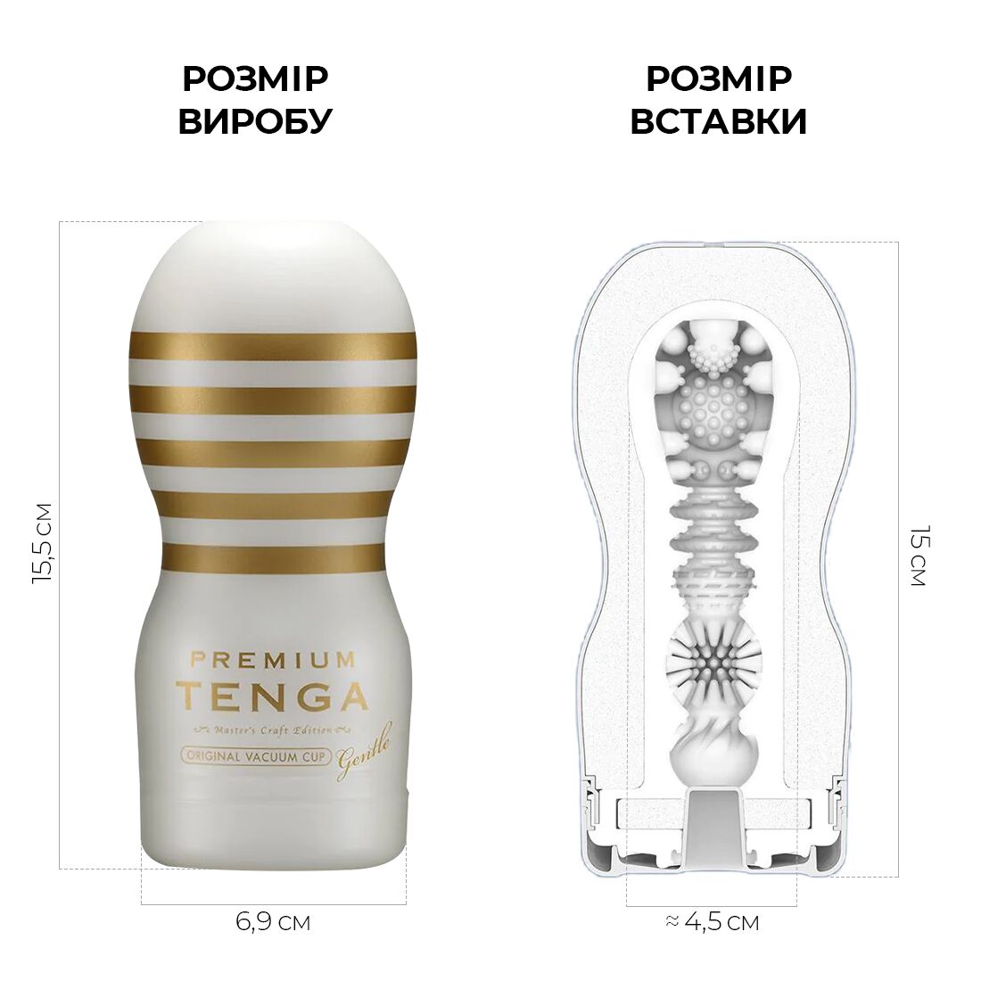 Мастурбатор Tenga Premium Original Vacuum Cup