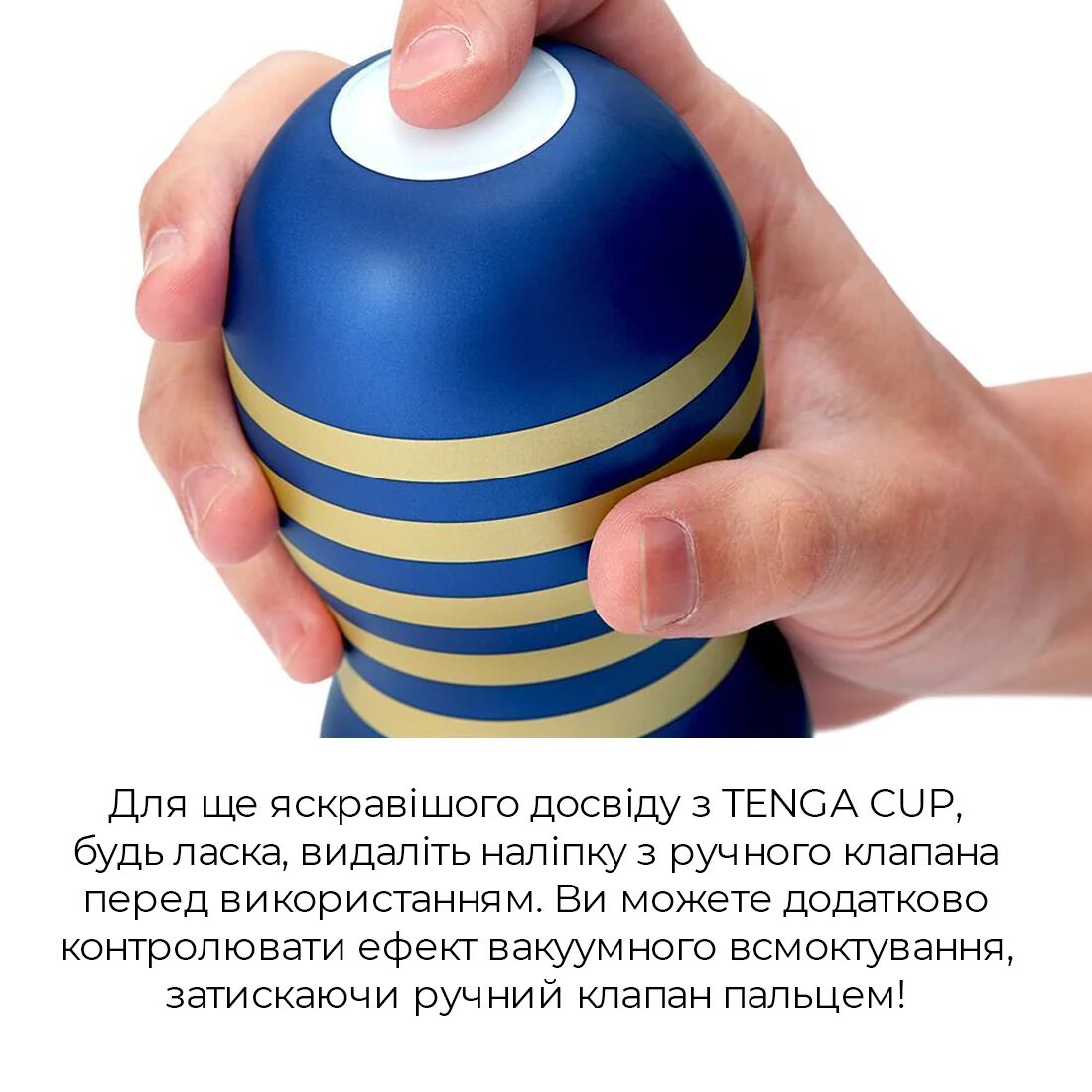 Мастурбатор Tenga Premium Original Vacuum Cup