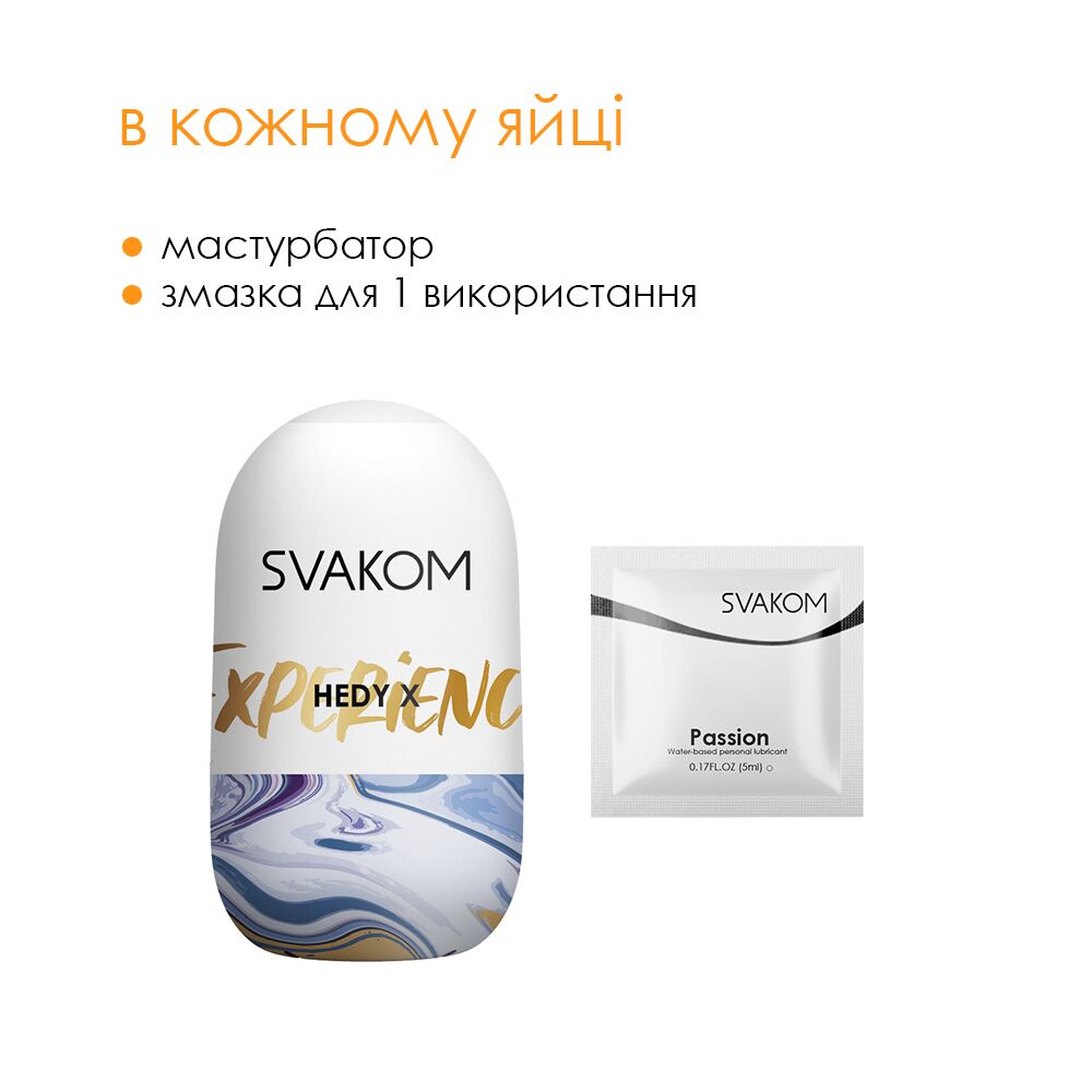 Яйце-мастурбатор Svakom Hedy X