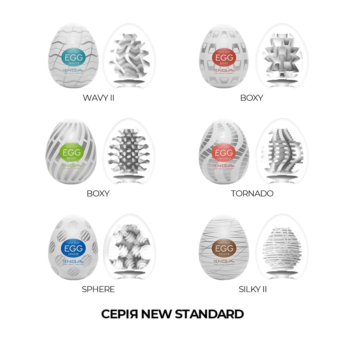 Набір мастурбаторів-яєць Tenga Egg New Standard Pack 6 яєць