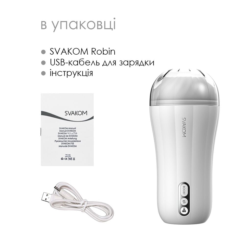Мастурбатор з вібрацією Svakom Robin