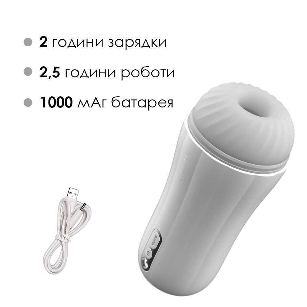 Мастурбатор з вібрацією Svakom Robin