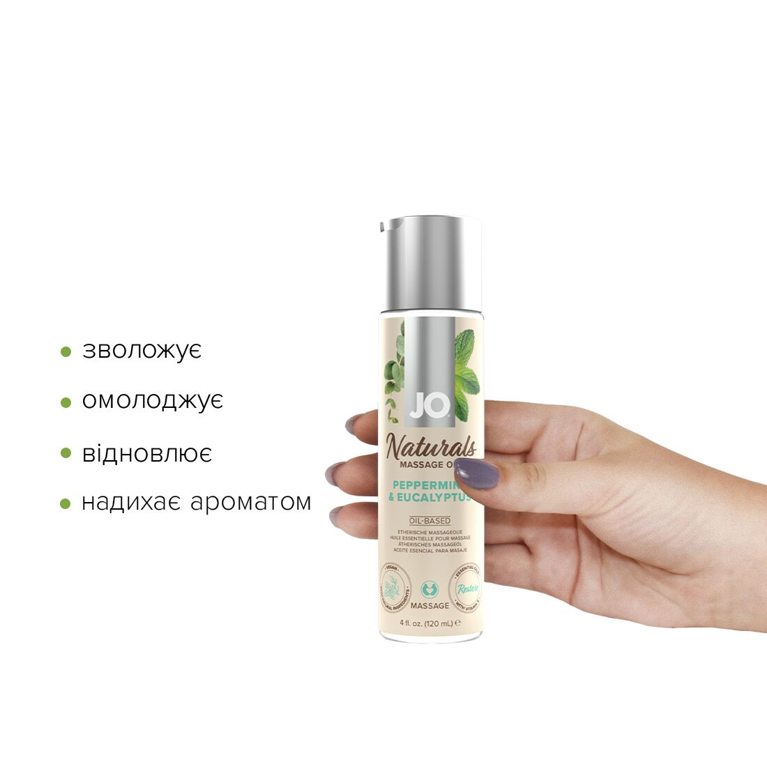 Масажна олія JO Naturals Massage Oil