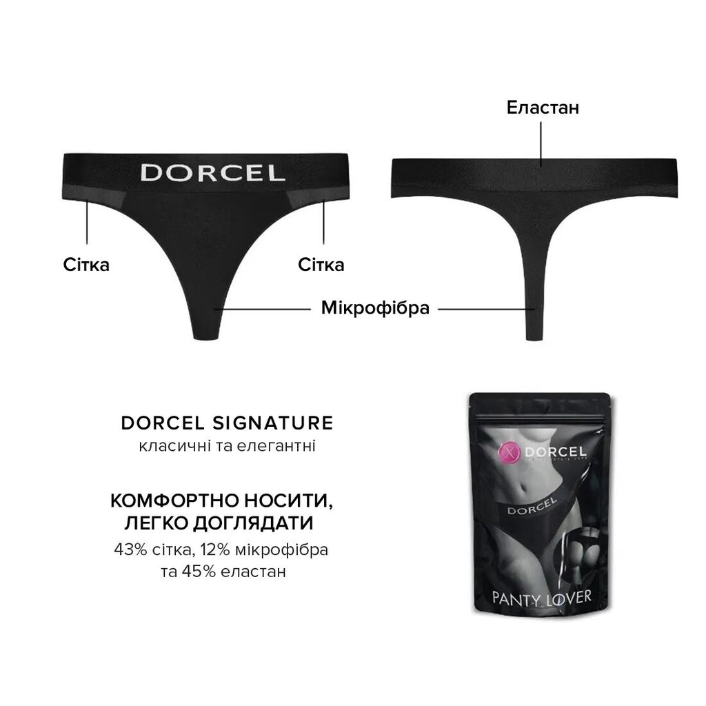 Трусики з кишенею для вібратора Dorcel PANTY
