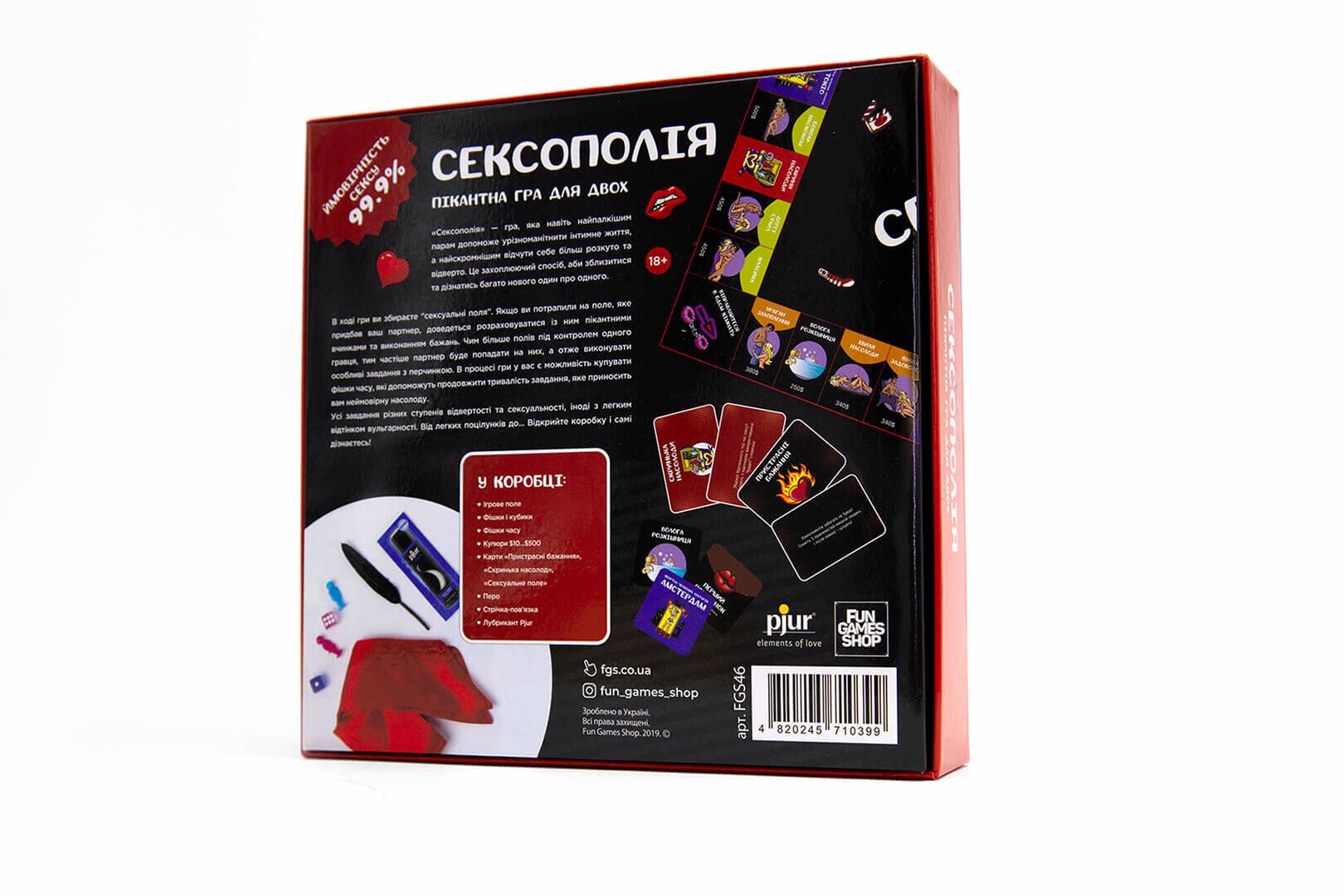 еротична гра сексополія ua