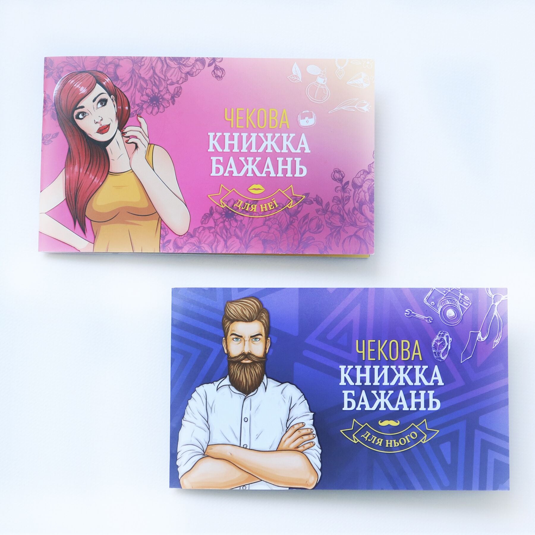 чекова книжка бажань нього ua