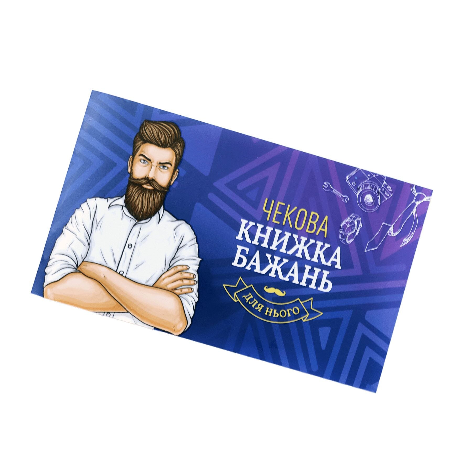 чекова книжка бажань нього ua